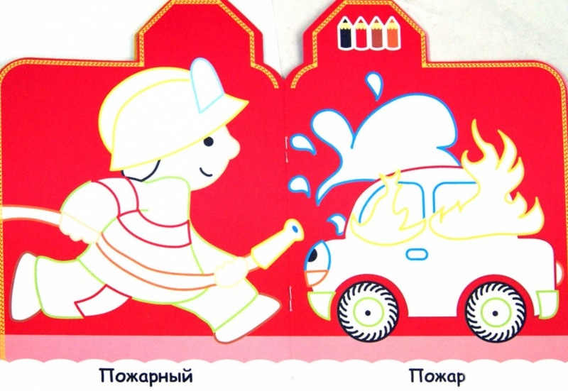 Раскраска из серии Машинки - Спешат на помощь, для детей от 2 лет  
